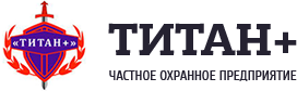 логотип Охрана в Ставрополе  ЧОП ТИТАН+